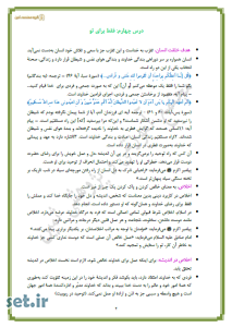 خلاصه و نکات درس چهارم دین و زندگی(3) پایه دوازدهم ریاضی و تجربی،نکات درس چهارم دین و زندگی(3)،جزوه درس چهارم دین و زندگی(3)،خلاصه مطالب درس چهارم دین و زندگی(3) دوازدهم ریاضی و تجربی