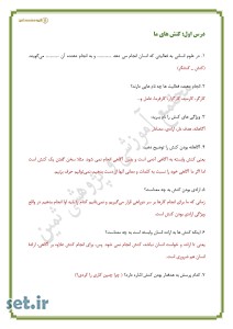 نمونه سوال درس اول هویت اجتماعی دوازدهم ریاضی و تجربی،درس اول هویت اجتماعی دوازدهم ریاضی و تجربی،هویت اجتماعی دوازدهم 