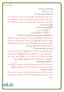 نمونه سوال درس دوم مطالعات اجتماعی نهم،نمونه سوال فصل اول مطالعات نهم،نمونه سوال مطالعات نهم