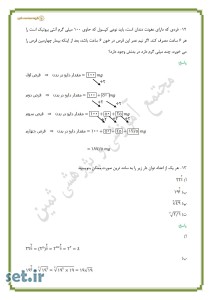 نمونه سوال فصل سوم ریاضی و آمار دوازدهم انسانی،فصل سوم ریاضی و آمار دوازدهم انسانی،ریاضی و آمار دوازدهم انسانی