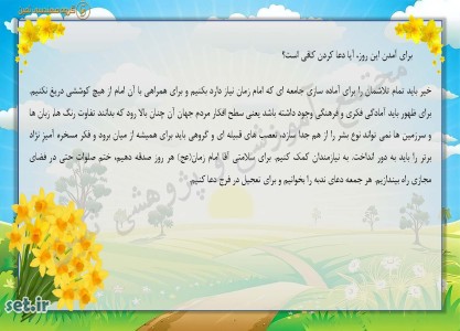 نکات و خلاصه درس دوازدهم هدیه های آسمان چهارم ابتدایی،درس دوازدهم هدیه های آسمان چهارم ابتدایی،هدیه های آسمان چهارم ابتدایی