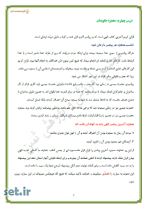 خلاصه و نکات درس چهارم دین و زندگی یازدهم انسانی،خلاصه درس چهارم دین و زندگی یازدهم انسانی،نکات درس چهارم دین و زندگی یازدهم انسانی،جزوه درس چهارم دین و زندگی یازدهم انسانی،جزوه دین و زندگی یازدهم انسانی
