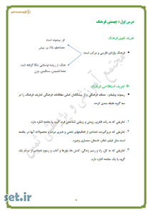 خلاصه و نکات درس اول تحلیل فرهنگی دوازدهم انسانی،خلاصه درس اول تحلیل فرهنگی دوازدهم انسانی،نکات درس اول تحلیل فرهنگی دوازدهم انسانی،جزوه درس اول تحلیل فرهنگی دوازدهم انسانی،درس چیستی فرهنگ تحلیل فرهنگی دوازدهم انسانی