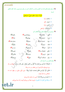 نمونه سوال درس چهارم عربی 1 ریاضی و تجربی،نمونه سوال درس چهارم عربی دهم تجربی،نمونه سوال عربی دهم ریاضی،نمونه سوال عربی 1 تجربی