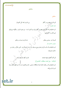 نکات و خلاصه درس نیایش فارسی هفتم،نکات و خلاصه فارسی هفتم،جزوه فارسی هفتم