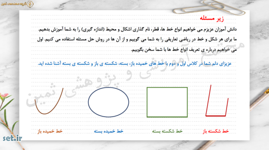 خلاصه و نکات فصل پنجم ریاضی سوم ابتدایی،نکات فصل پنجم ریاضی سوم ابتدایی،خلاصه فصل پنجم ریاضی سوم ابتدایی،جزوه فصل پنجم ریاضی سوم ابتدایی