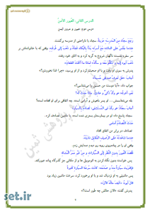 خلاصه و نکات درس دوم عربی نهم،نکات درس دوم عربی نهم،خلاصه درس دوم عربی نهم،جزوه درس دوم عربی نهم،جزوه عربی نهم