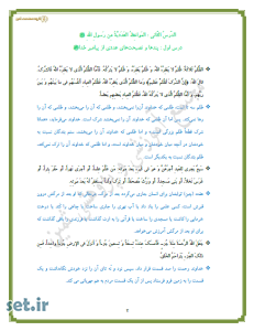 خلاصه و نکات درس دوم عربی دهم ریاضی و تجربی،خلاصه درس دوم عربی دهم ریاضی و تجربی،نکات درس دوم عربی 1 ریاضی و تجربی،جزوه درس دوم عربی دهم ریاضی و تجربی،جزوه عربی دهم ریاضی و تجربی 