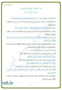 خلاصه و نکات درس سوم عربی هشتم،خلاصه درس سوم عربی هشتم،نکات درس سوم عربی هشتم،جزوه درس سوم عربی هشتم،جزوه عربی هشتم  