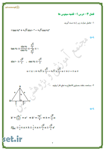 نمونه سوال درس اول هندسه 2،نمونه سوال درس اول هندسه یازدهم،نمونه سوال هندسه یازدهم،نمونه سوال هندسه 2،نمونه سوال فصل سوم هندسه یازدهم،خرید نمونه سوال هندسه یازدهم   