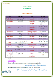 نکات و خلاصه درس دوم زبان انگلیسی نهم،نکات درس دوم زبان انگلیسی نهم،جزوه درس دوم زبان انگلیسی نهم،جزوه زبان انگلیسی نهم