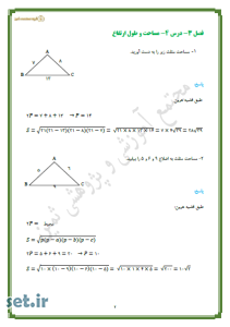 نمونه سوال درس چهارم هندسه 2،نمونه سوال درس چهارم هندسه یازدهم،نمونه سوال هندسه یازدهم،نمونه سوال هندسه 2،نمونه سوال فصل سوم هندسه یازدهم،نمونه سوال فصل سوم هندسه 2