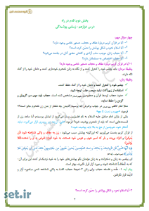 خلاصه و نکات درس دوازدهم دین و زندگی دهم ریاضی،خلاصه و نکات درس دوازدهم تجربی،نکات درس دوازدهم دین و زندگی دهم ریاضی،جزوه درس دوازدهم دین و زندگی دهم تجربی،خرید جزوه نکات دین و زندگی دهم ریاضی و تجربی