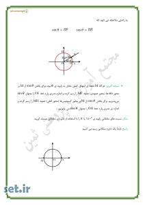 خلاصه و نکات فصل دوم ریاضی دهم ریاضی و تجربی،خلاصه و نکات درس دوم ریاضی دهم،خلاصه فصل دوم ریاضی دهم تجربی،جزوه فصل دوم ریاضی دهم ریاضی و تجربی،جزوه ریاضی دهم