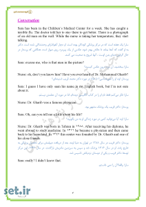 خلاصه و نکات درس اول زبان انگلیسی دوازدهم،خلاصه درس اول زبان انگلیسی دوازدهم،نکات درس اول زبان انگلیسی دوازدهم،جزوه درس اول زبان انگلیسی،درس Sense of Appreciation زبان انگلیسی دوازدهم 