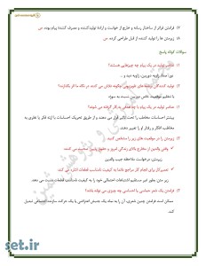 نمونه سوال درس دوم تفکر و سواد رسانه ای دهم به همراه پاسخ،تفکر و سواد رسانه ای دهم