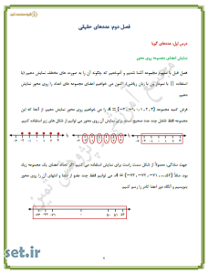 خلاصه و نکات فصل دوم ریاضی نهم،نکات فصل دوم ریاضی نهم،خلاصه فصل دوم ریاضی نهم،جزوه فصل دوم ریاضی نهم،جزوه ریاضی نهم