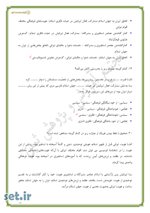 نمونه سوال درس سیزدهم جامعه شناسی دهم،نمونه سوال درس سیزدهم جامعه شناسی 1،نمونه سوال فصل دوم جامعه شناسی،نمونه سوال جامعه شناسی دهم   