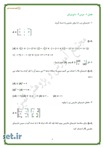 نمونه سوال درس دوم هندسه 3،نمونه سوال درس دوم هندسه دوازدهم،نمونه سوال فصل اول هندسه 3،نمونه سوال فصل اول هندسه دوازدهم  