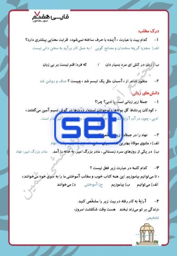 فصل دوم: شکفتن