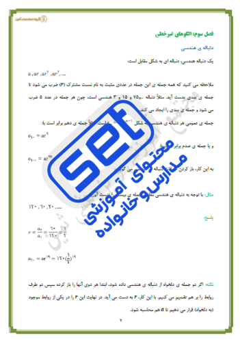 فصل ٣: الگوهای غیرخطی