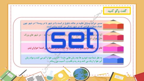 درس هفتم: اگر تمام شود....