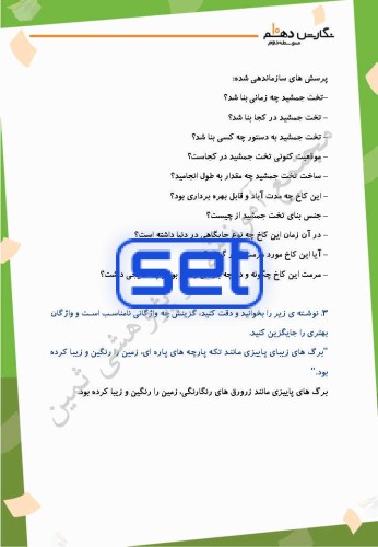 درس سوم: نوشته‌های عینی