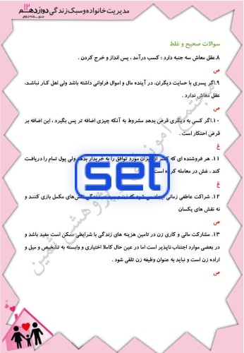 درس پانزدهم: پختگی اقتصادی