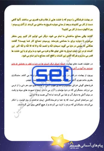 درس سوم: همه چیز در دست تو