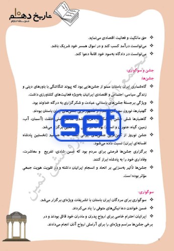 درس 12: جامعه و خانواده