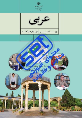 کتاب عربی