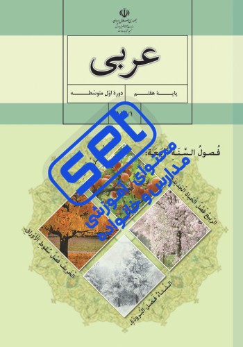 کتاب عربی