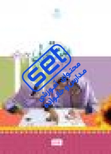 کتاب علوم تجربی