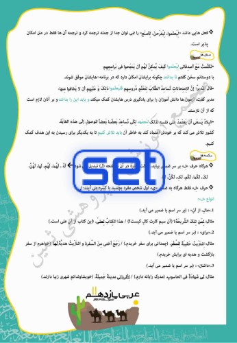 درس ششم: آنّه ماری شیمِل