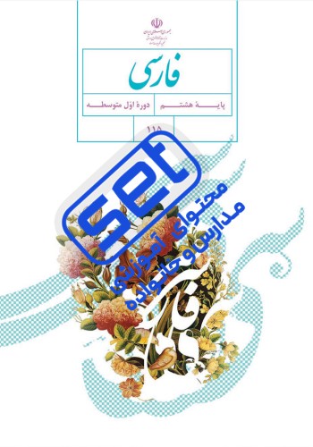 کتاب فارسی
