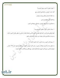 نمونه سوال درس چهارم آمادگی دفاعی دهم،نمونه سوال آمادگی دفاعی دهم،آمادگی دفاعی دهم