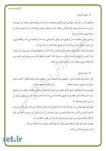 نکات و خلاصه درس سوم فلسفه دوازدهم انسانی،درس سوم فلسفه دوازدهم انسانی،فلسفه دوازدهم انسانی،
