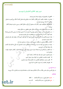 خلاصه و نکات درس دوم نگارش هشتم،نکات درس دوم نگارش هشتم،خلاصه درس دوم نگارش هشتم،جزوه درس دوم نگارش هشتم،جزوه نگارش هشتم