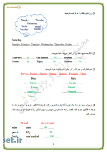 نمونه سوال درس اول زبان انگلیسی هفتم،نمونه سوال زبان انگلیسی هفتم 