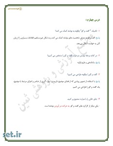 نمونه سوال درس چهارم نگارش یازدهم باپاسخ،درس چهارم نگارش یازدهم،نمونه سوال نگارش یازدهم