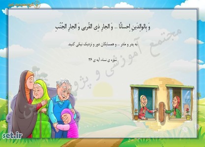 نکات و خلاصه درس پنجم هدیه های آسمان چهارم ابتدایی،درس پنجم هدیه های آسمان چهارم ابتدایی،هدیه های آسمان چهارم ابتدایی