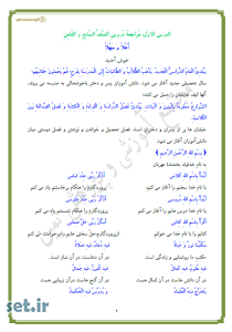 خلاصه و نکات درس اول عربی نهم،نکات درس اول عربی نهم،خلاصه درس اول عربی نهم،جزوه درس اول عربی نهم،جزوه عربی نهم