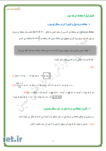 خلاصه و نکات فصل اول ریاضی و آمار دهم انسانی و معارف،خلاصه فصل اول ریاضی و آمار دهم انسانی و معارف،نکات فصل اول ریاضی و آمار دهم انسانی و معارف،جزوه فصل اول ریاضی و آمار دهم انسانی و معارف،جزوه ریاضی و آمار دهم انسانی و معارف