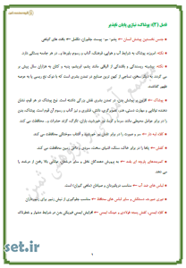 خلاصه و نکات فصل سوم شیمی یازدهم،خلاصه فصل سوم شیمی یازدهم،نکات فصل سوم شیمی یازدهم،جزوه فصل سوم شیمی یازدهم،جزوه شیمی یازدهم 