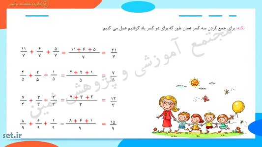 نکات و خلاصه فصل دوم ریاضی چهارم ابتدایی،جزوه آموزشی ریاضی چهارم،ریاضی چهارم