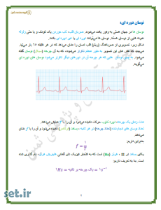 خلاصه‌ و‌ نکات فصل سوم فیزیک دوازدهم ریاضی‌ ‌فیزیک،خلاصه‌ فصل‌ سوم فیزیک3 ریاضی‌ ‌فیزیک،نکات فصل‌ سوم فیزیک دوازدهم ریاضی‌ فیزیک،جزوه فصل‌ سوم فیزیک 3،جزوه فصل سوم فیزیک دوازدهم ریاضی