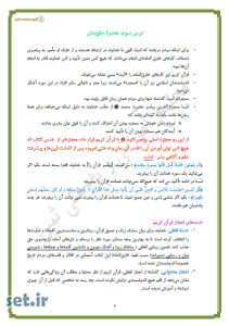 خلاصه و نکات درس سوم دین و زندگی یازدهم ریاضی و تجربی،خلاصه درس سوم دین و زندگی یازدهم ریاضی و تجربی،نکات درس سوم دین و زندگی یازدهم ریاضی و تجربی،جزوه درس سوم دین و زندگی یازدهم ریاضی و تجربی،جزوه دین و زندگی یازدهم ریاضی و تجربی